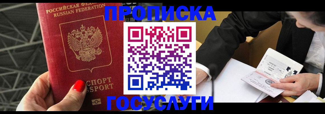 регистрация для дет. сада в Читинской области